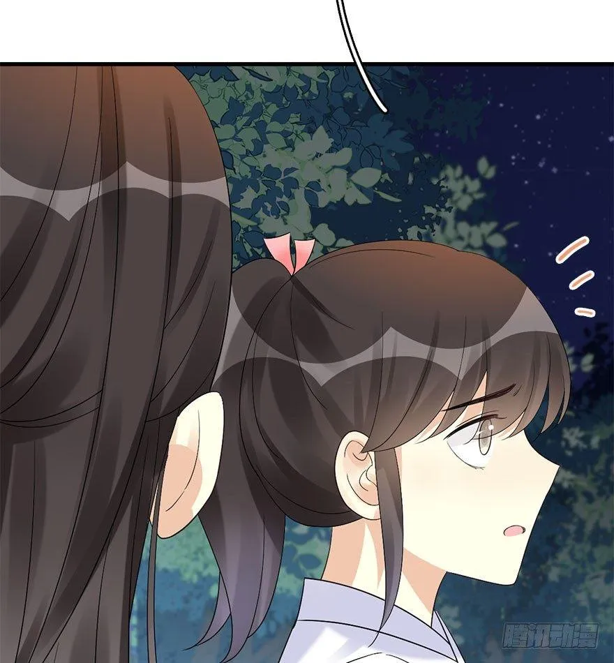 72.玉之迷（7） 第36页
