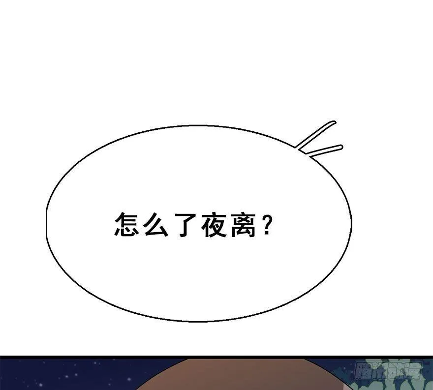 72.玉之迷（7） 第38页