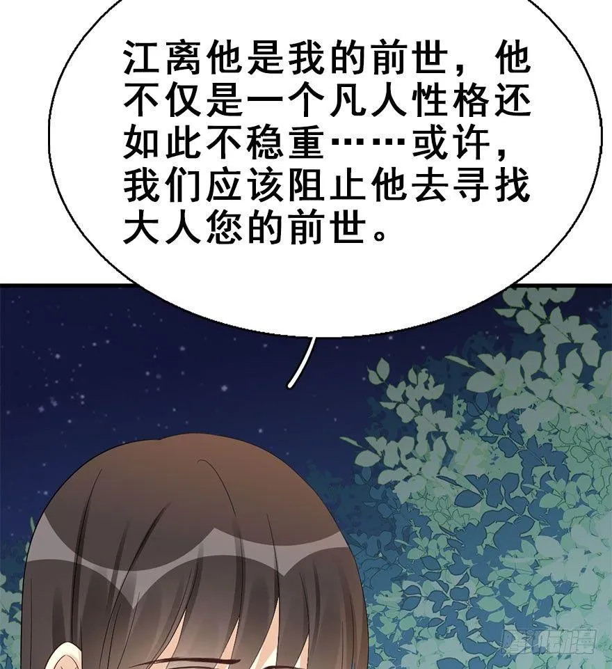 72.玉之迷（7） 第41页