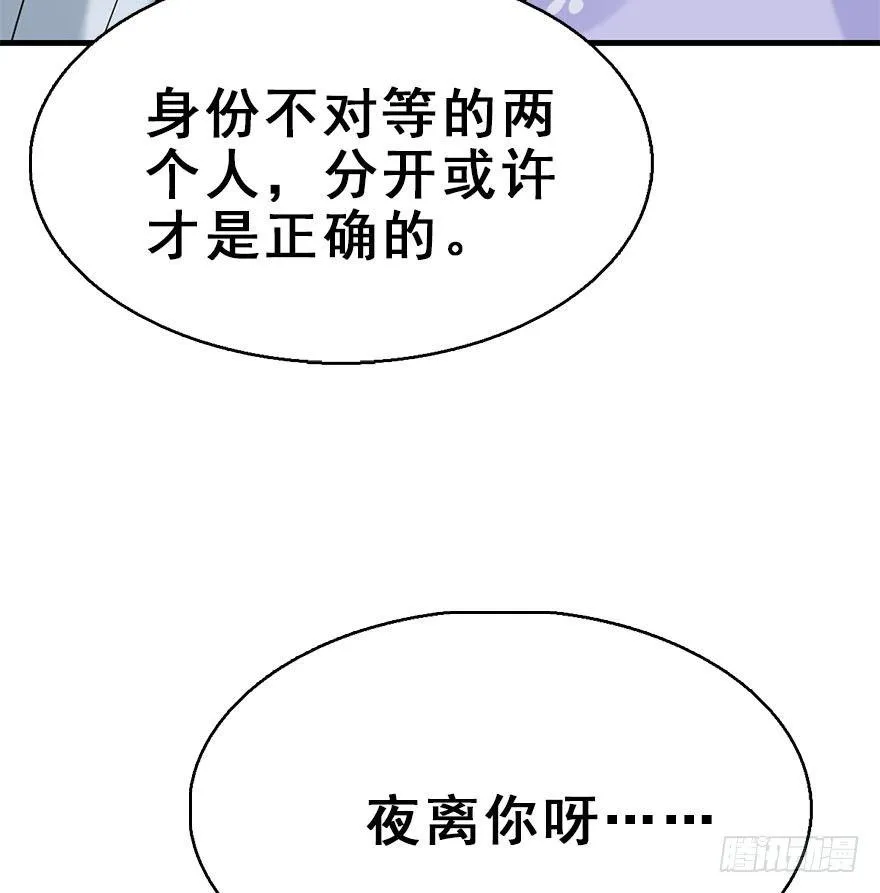 72.玉之迷（7） 第43页