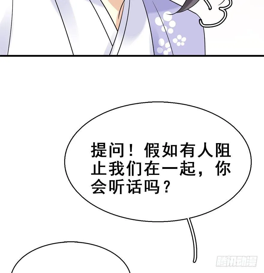 72.玉之迷（7） 第45页
