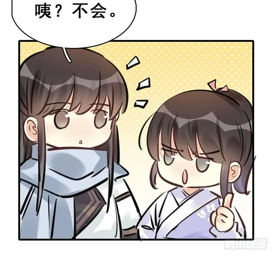 72.玉之迷（7） 第46页