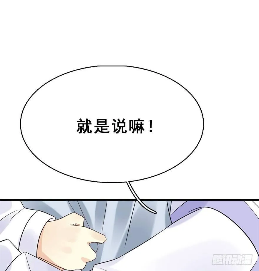 72.玉之迷（7） 第47页