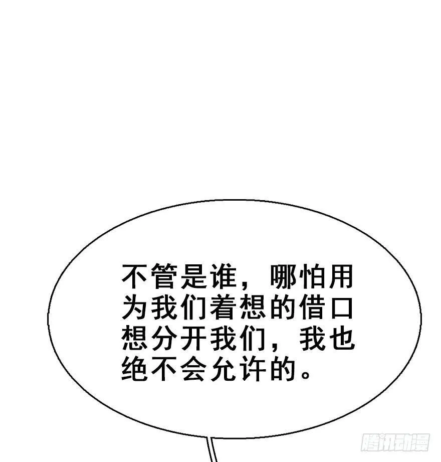 72.玉之迷（7） 第49页