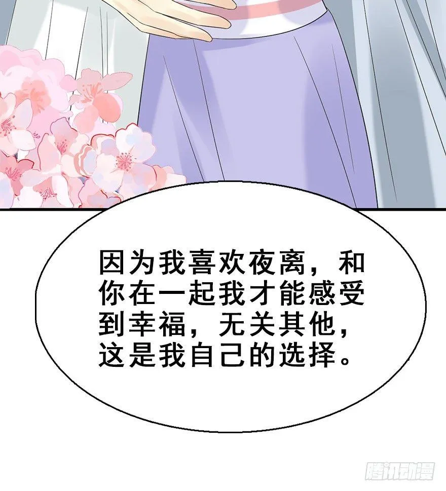 72.玉之迷（7） 第52页