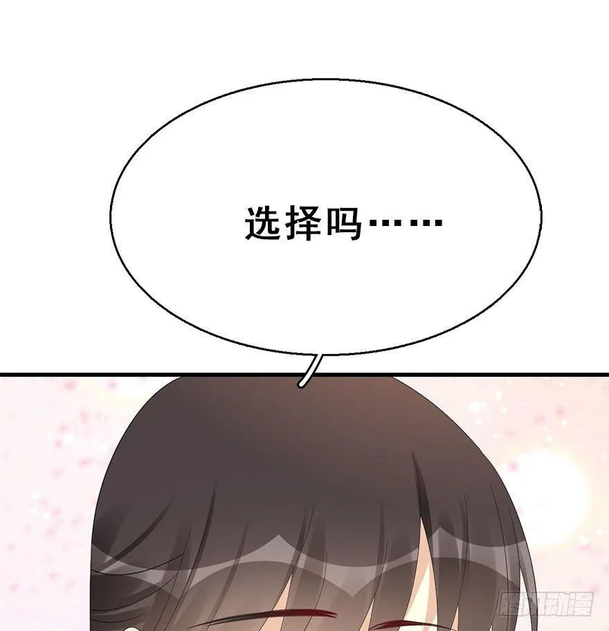 72.玉之迷（7） 第53页