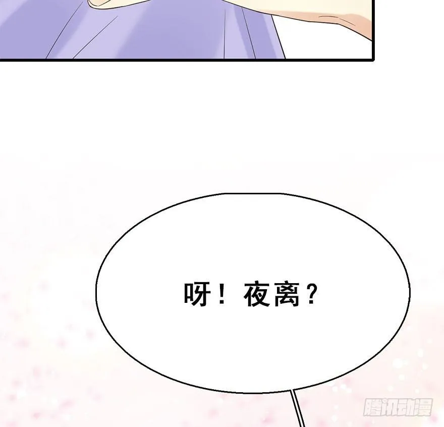 72.玉之迷（7） 第56页