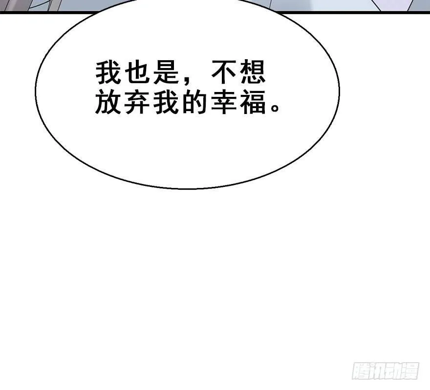 72.玉之迷（7） 第59页