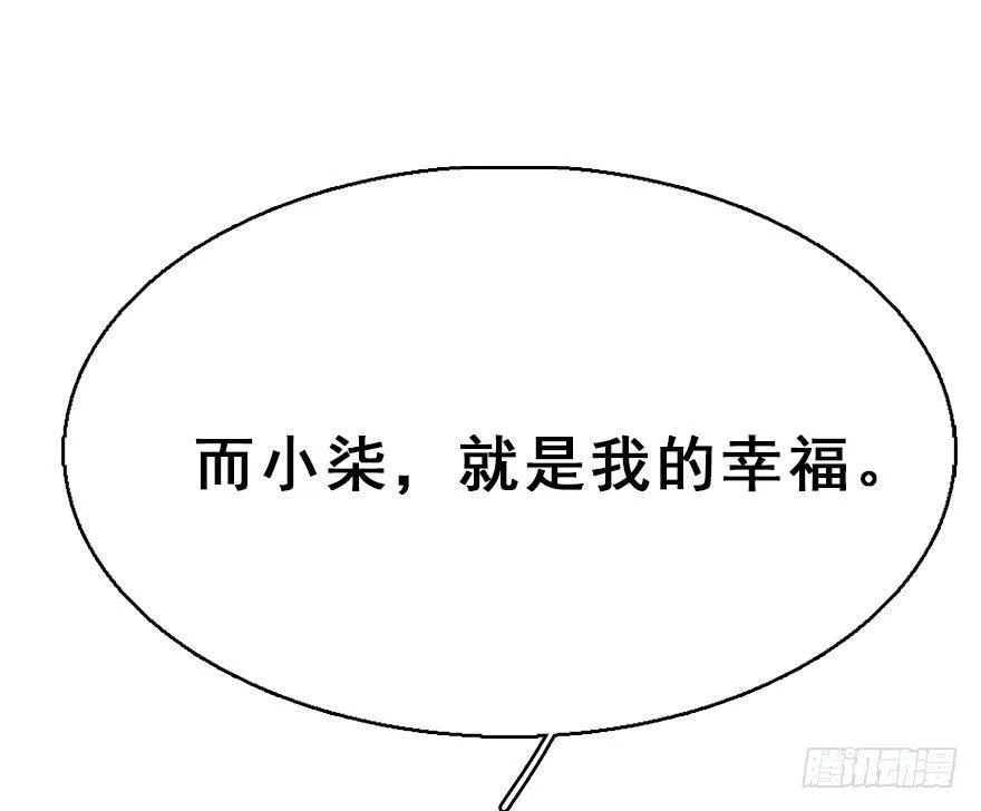 72.玉之迷（7） 第60页