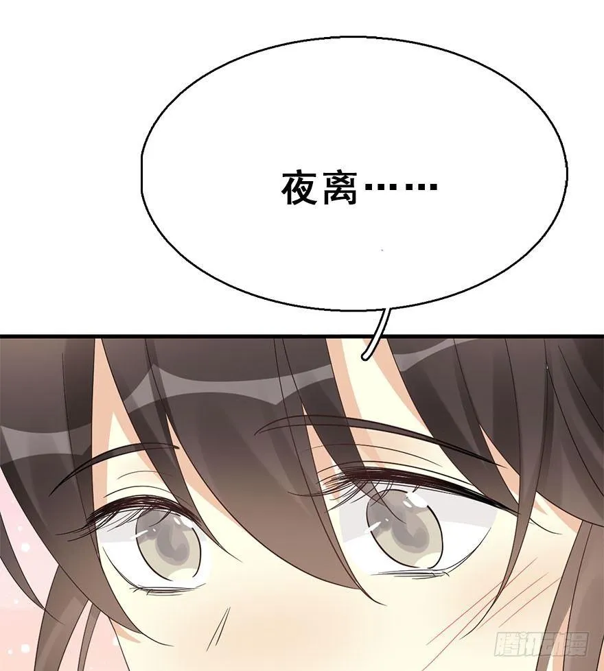 72.玉之迷（7） 第62页