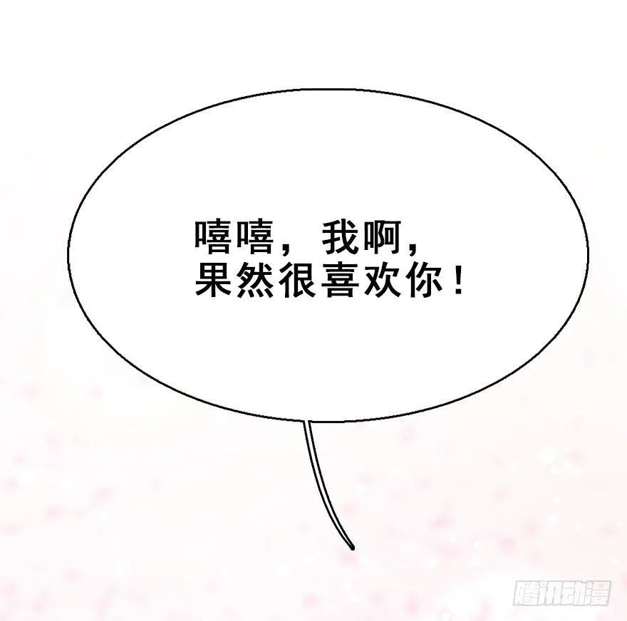 72.玉之迷（7） 第64页