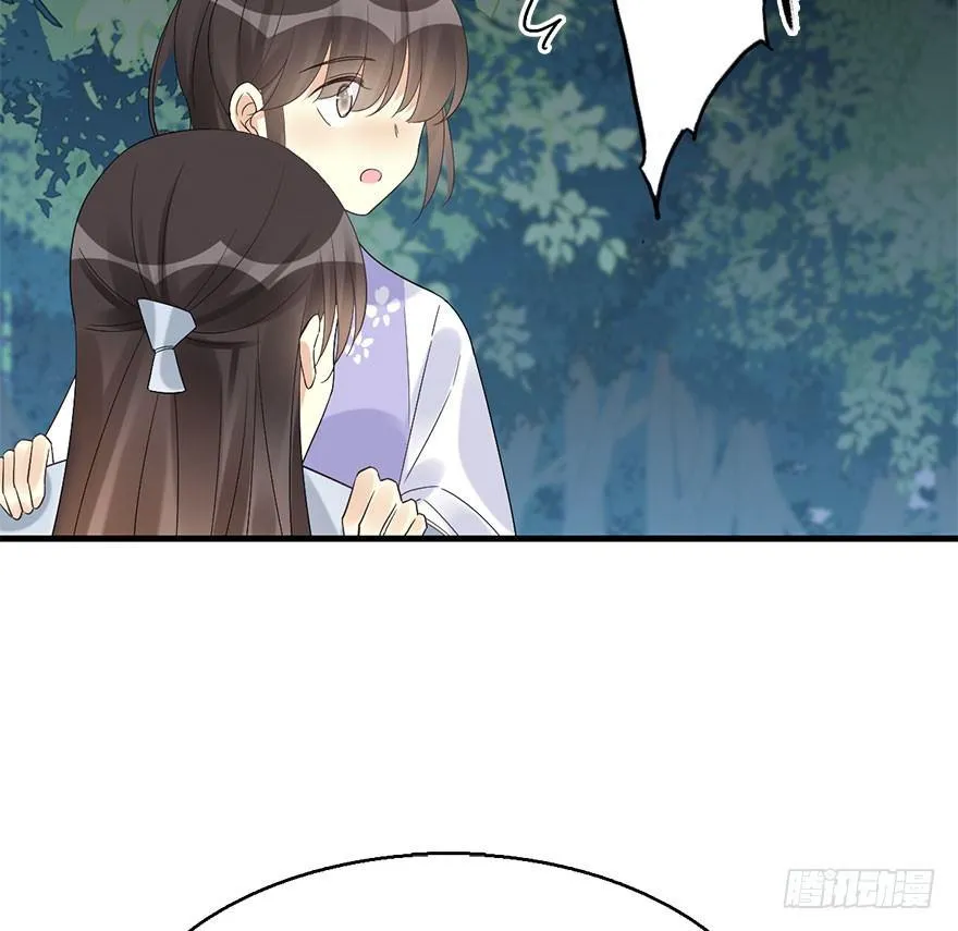72.玉之迷（7） 第68页