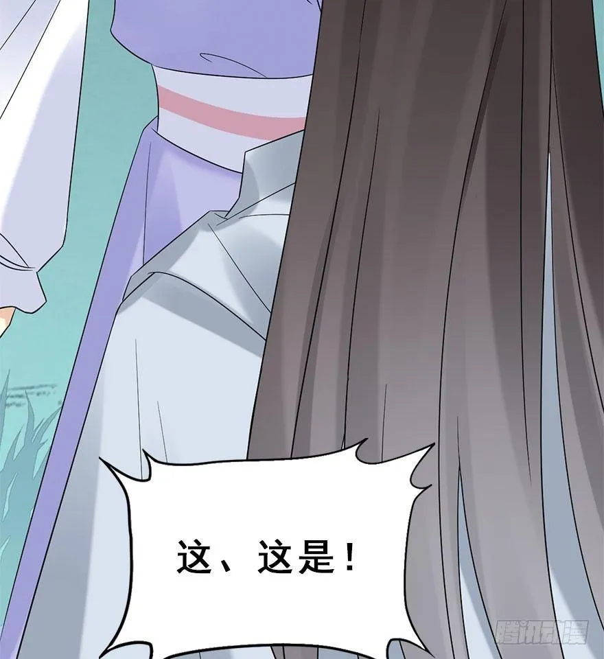 72.玉之迷（7） 第75页