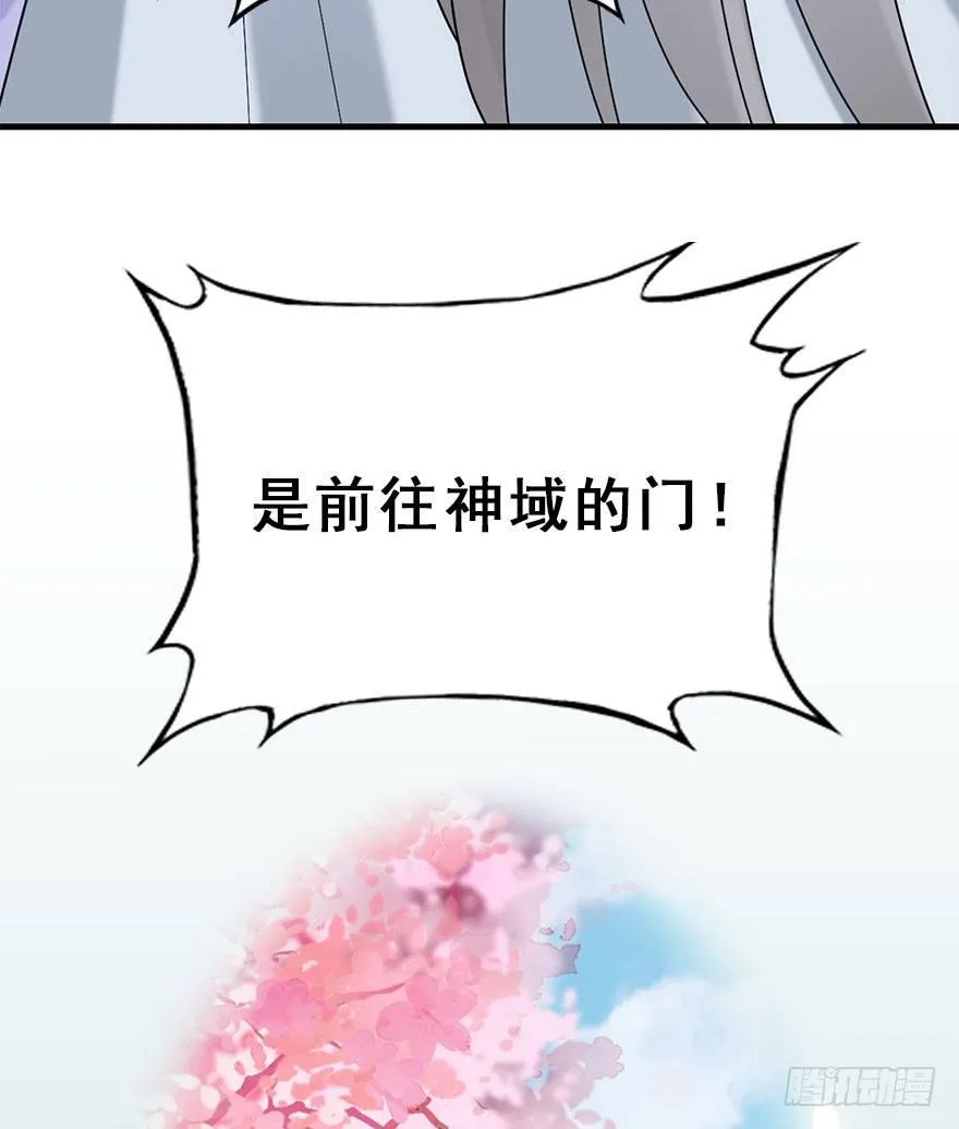 72.玉之迷（7） 第76页