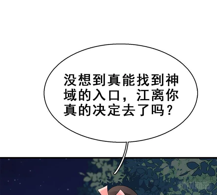 72.玉之迷（7） 第79页