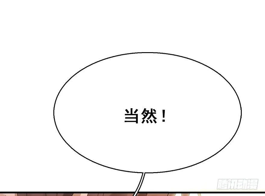 72.玉之迷（7） 第81页