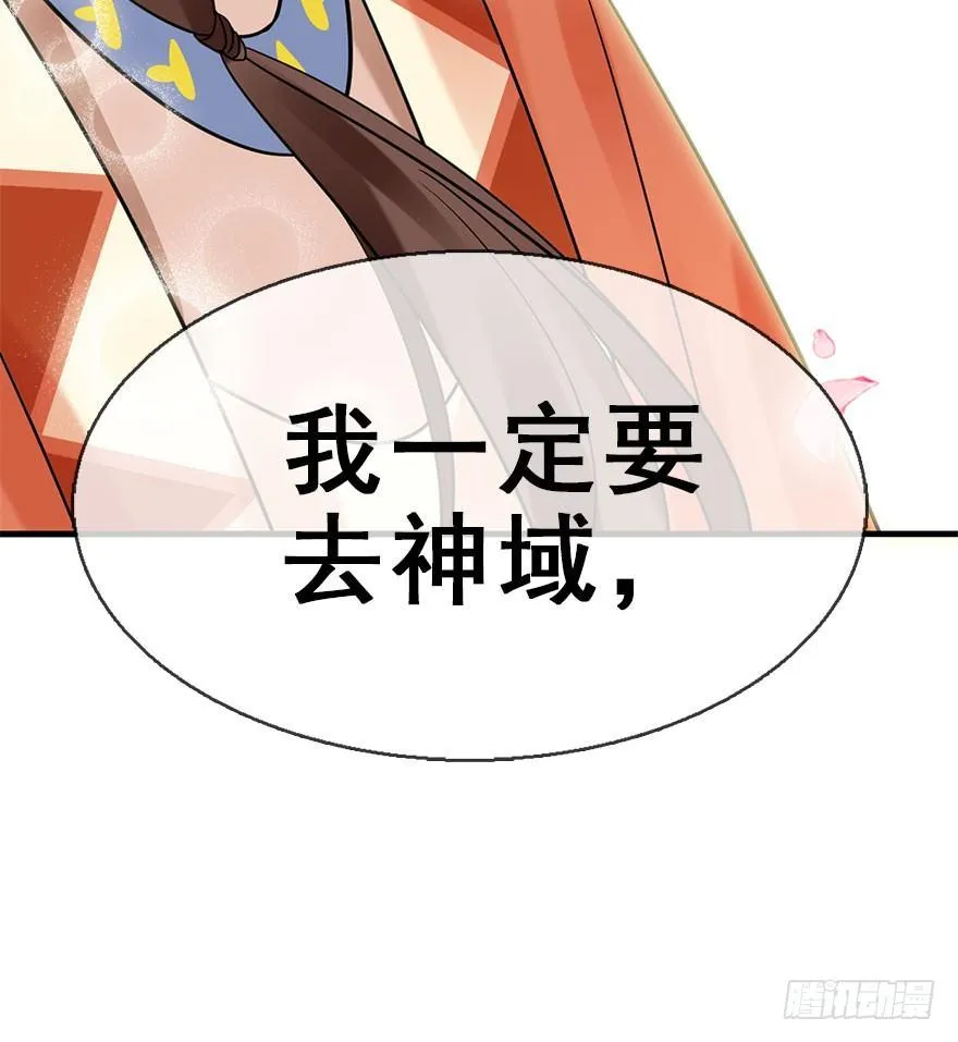 72.玉之迷（7） 第85页