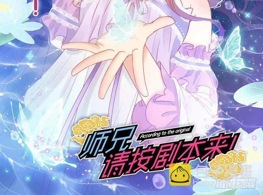 72.玉之迷（7） 第93页