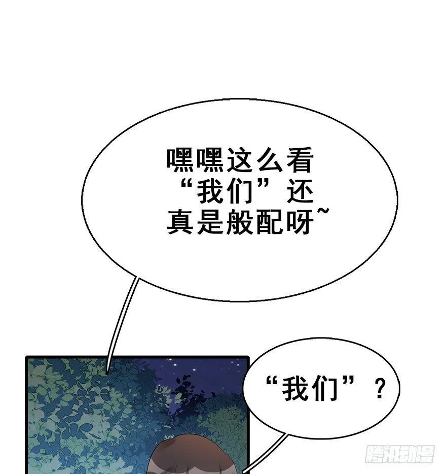 70.玉之迷（5） 第6页