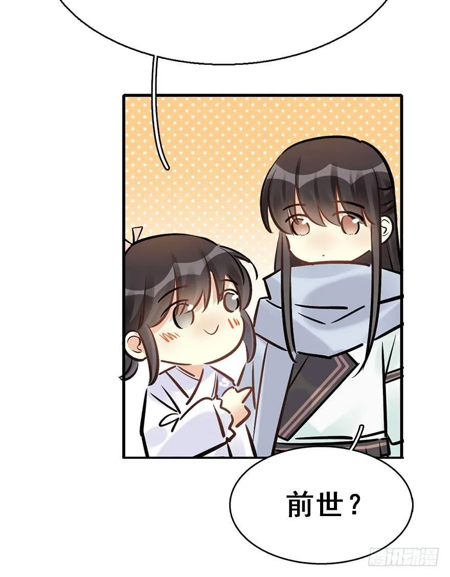 70.玉之迷（5） 第8页