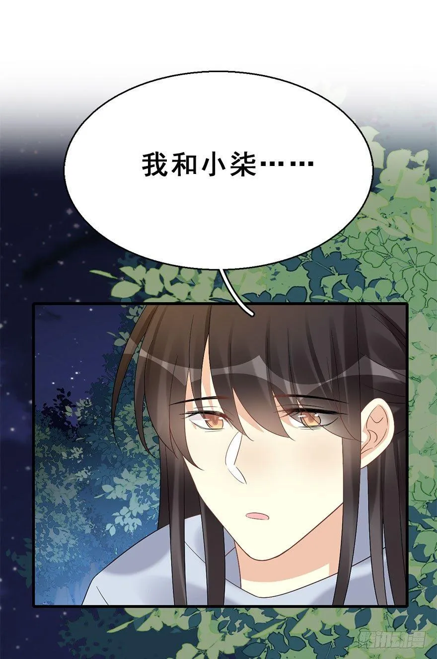 70.玉之迷（5） 第9页