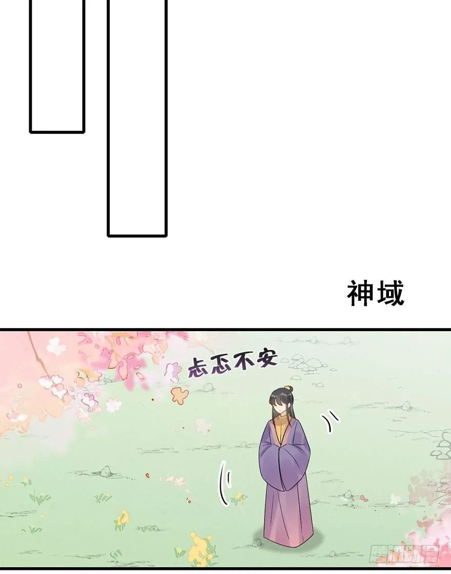 70.玉之迷（5） 第12页