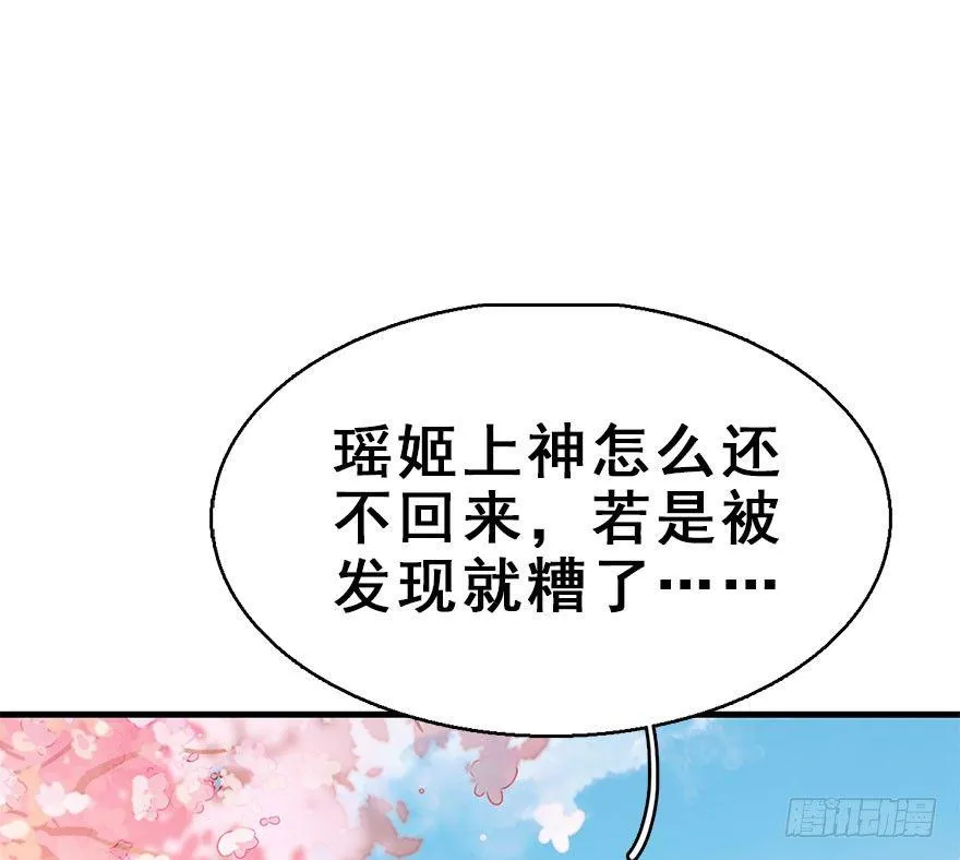 70.玉之迷（5） 第13页