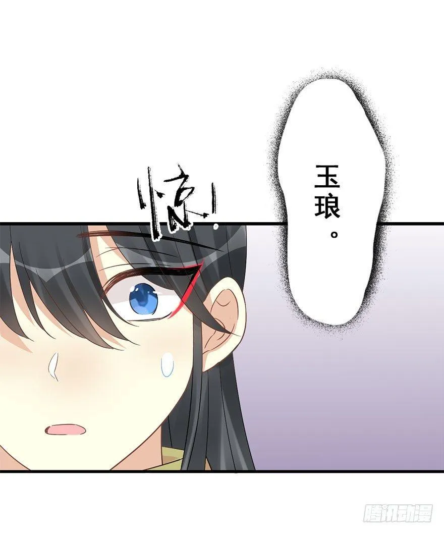 70.玉之迷（5） 第15页