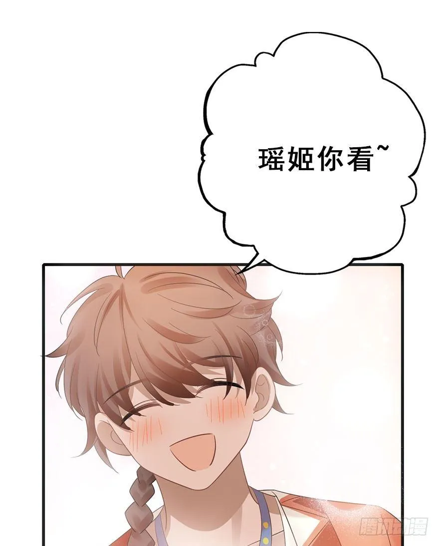 70.玉之迷（5） 第18页
