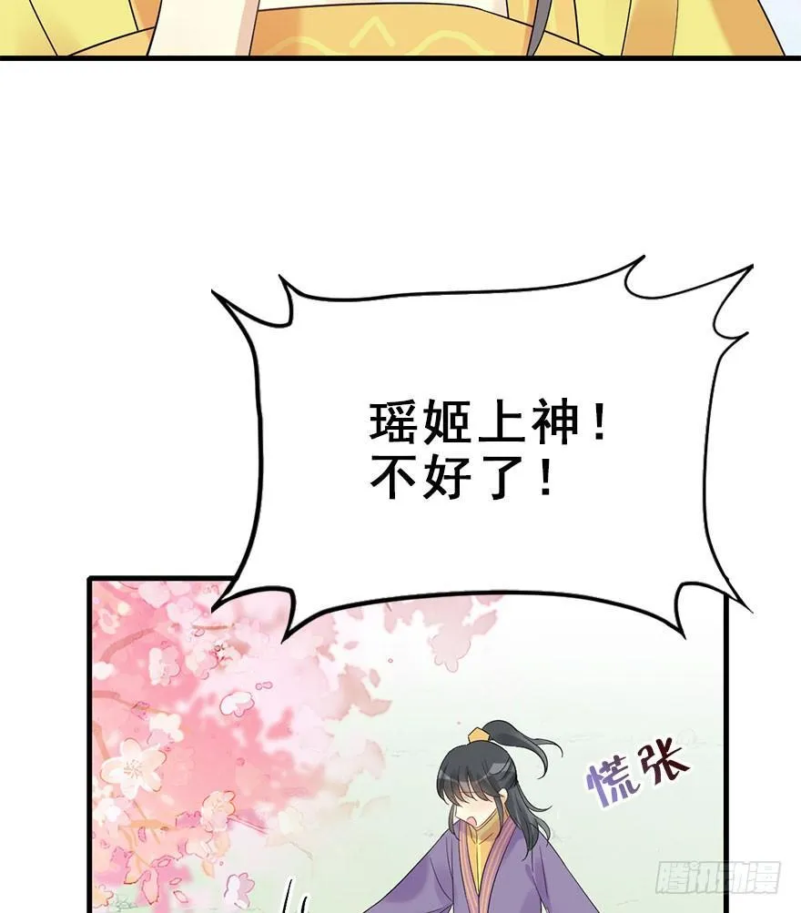 70.玉之迷（5） 第21页