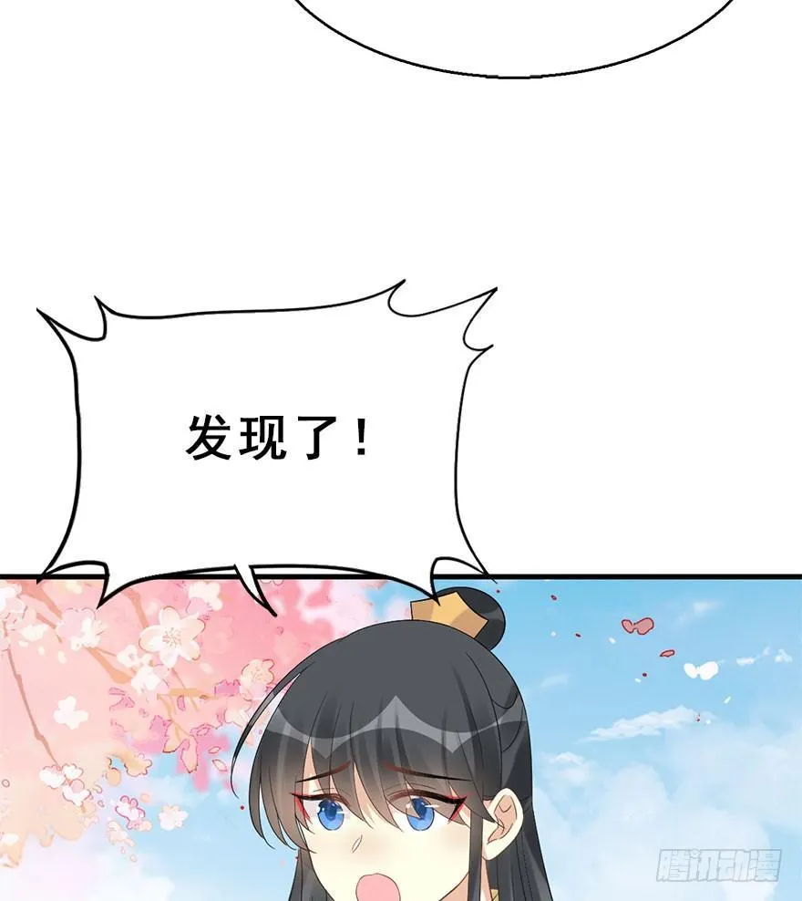 70.玉之迷（5） 第23页