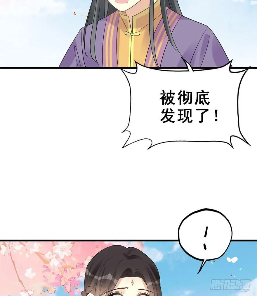 70.玉之迷（5） 第24页