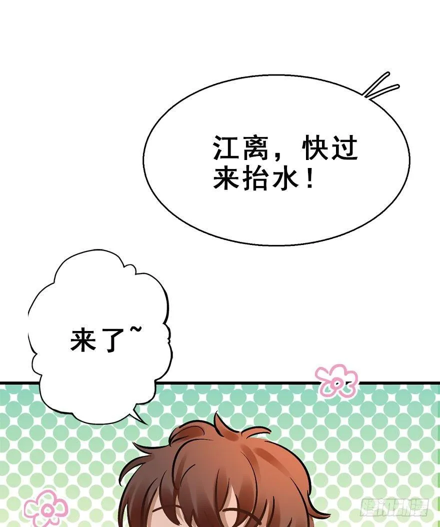 70.玉之迷（5） 第26页