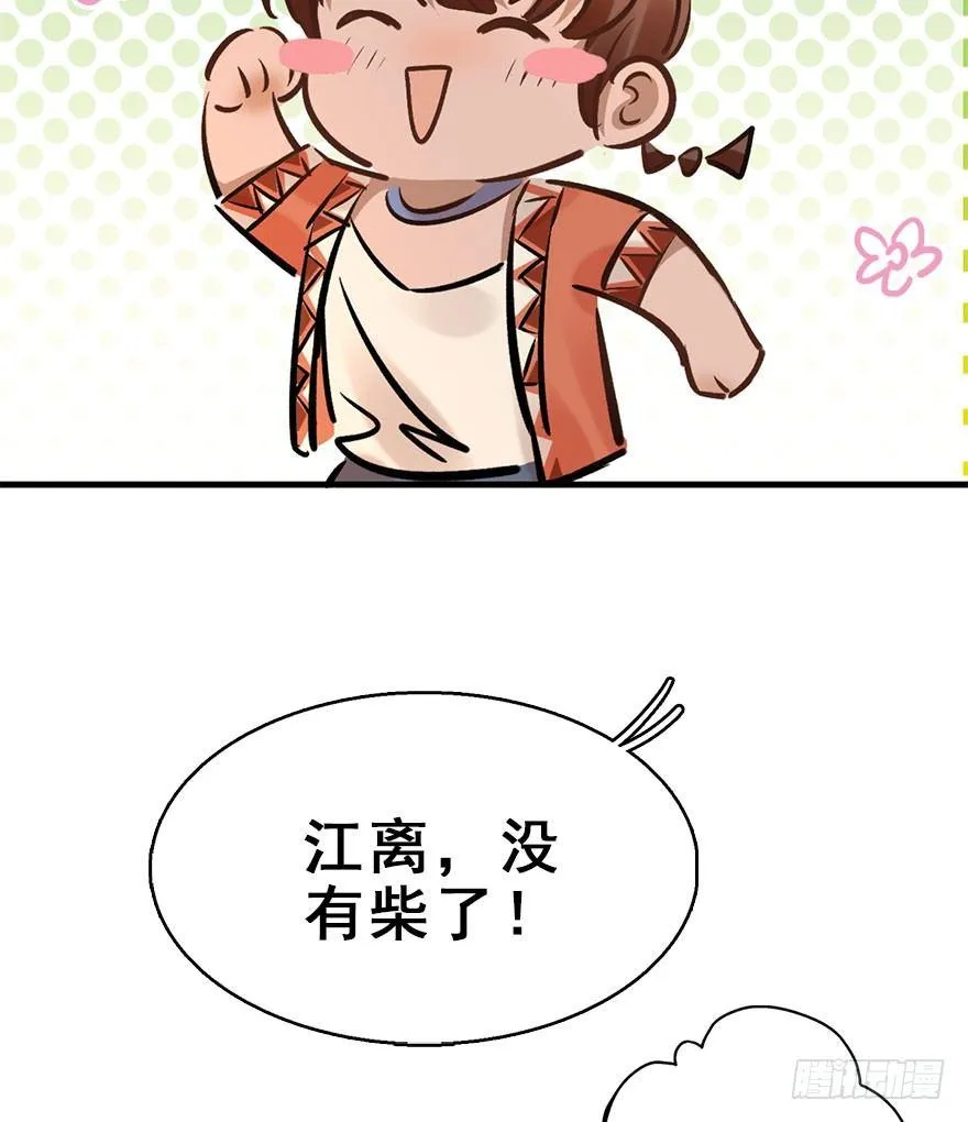 70.玉之迷（5） 第27页