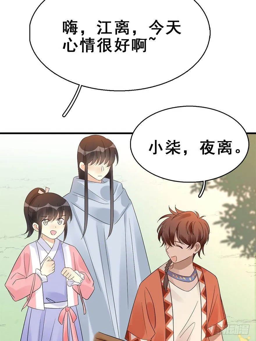 70.玉之迷（5） 第29页