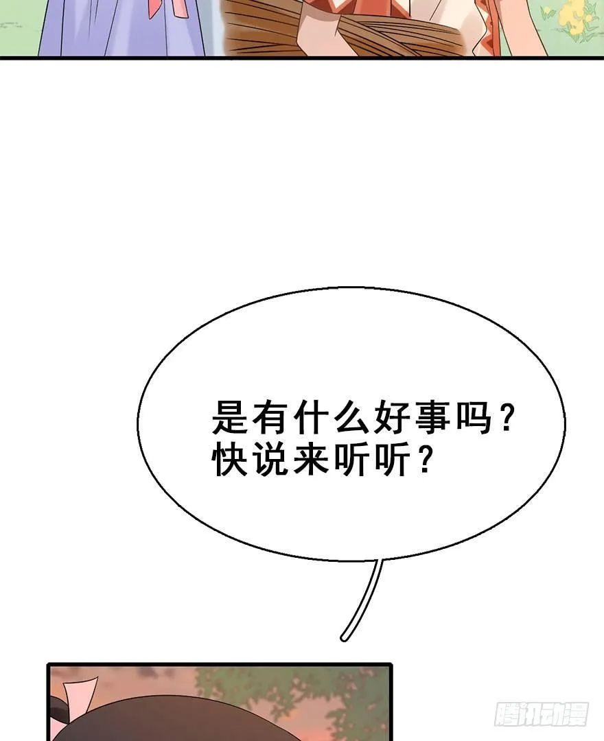 70.玉之迷（5） 第30页