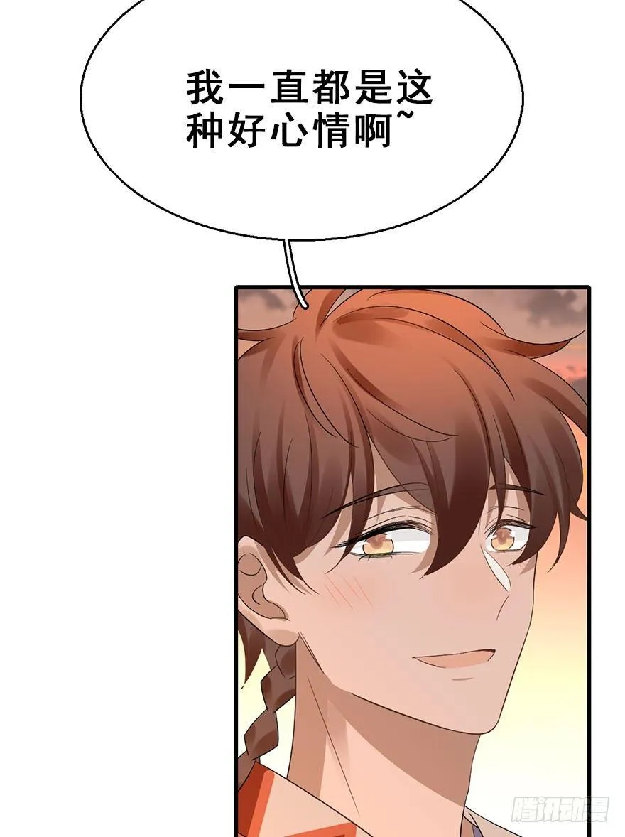 70.玉之迷（5） 第32页
