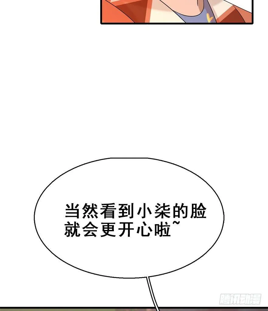 70.玉之迷（5） 第33页