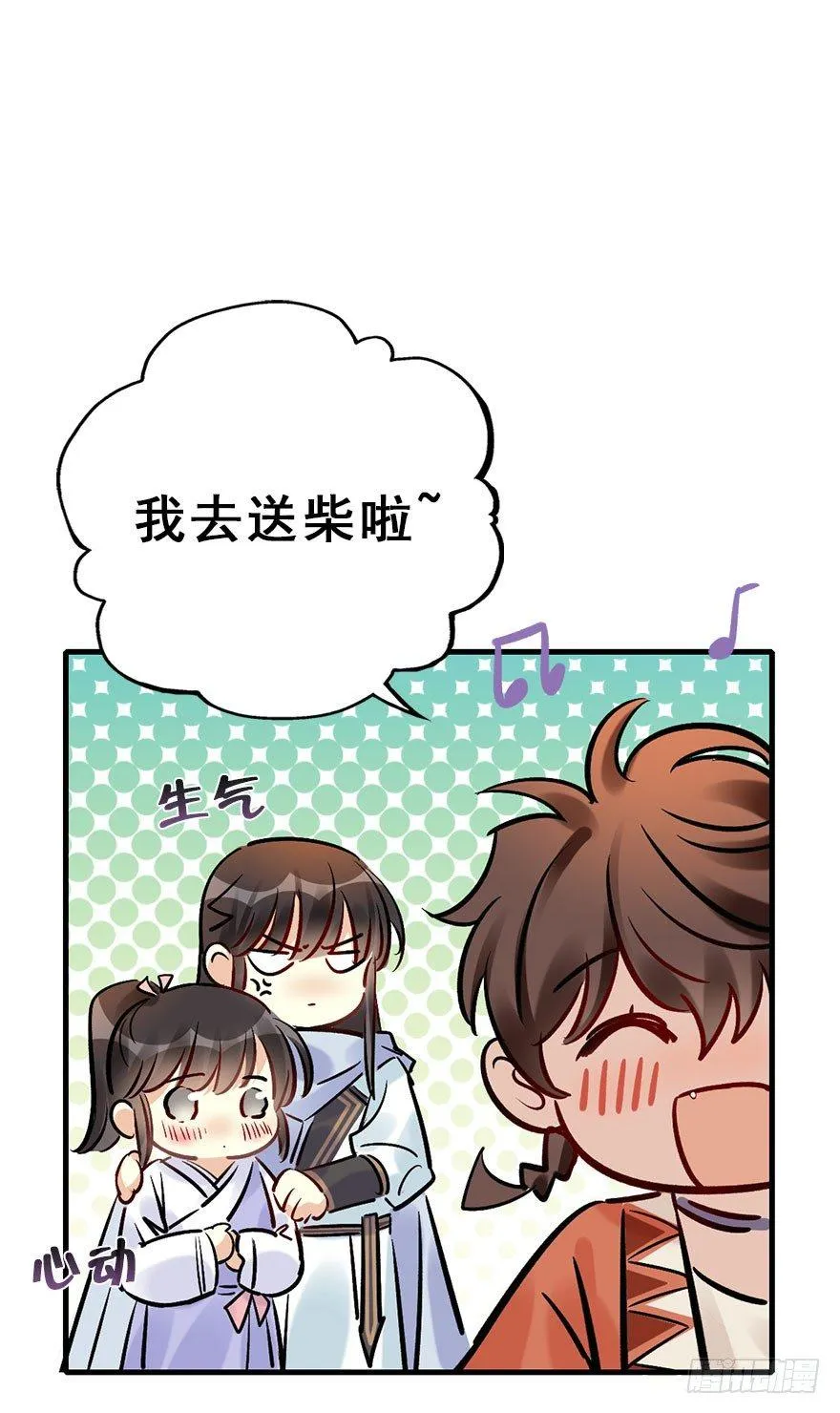 70.玉之迷（5） 第35页