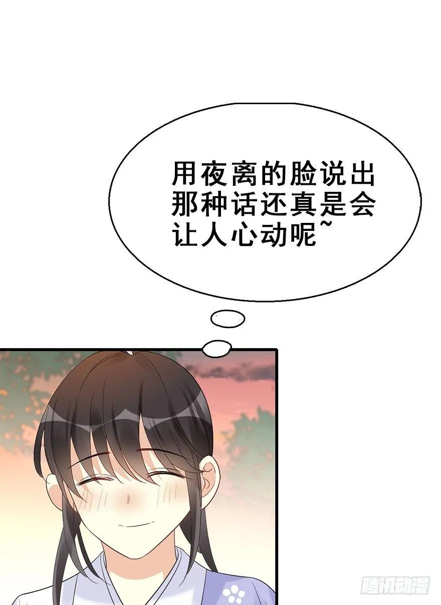70.玉之迷（5） 第36页