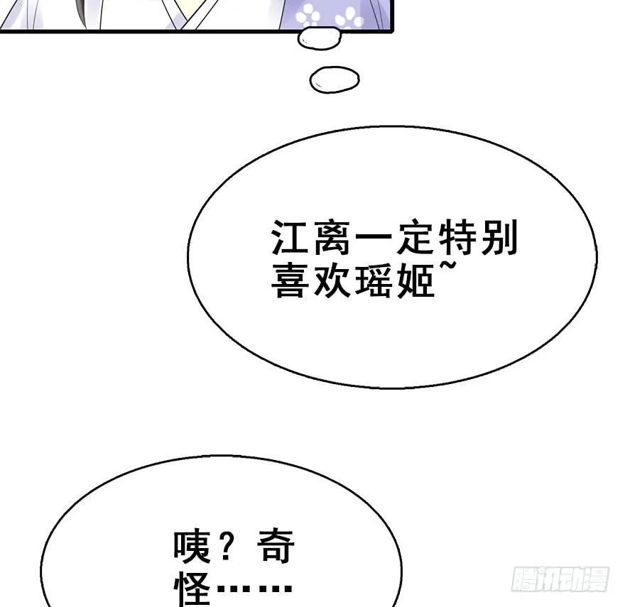 70.玉之迷（5） 第37页