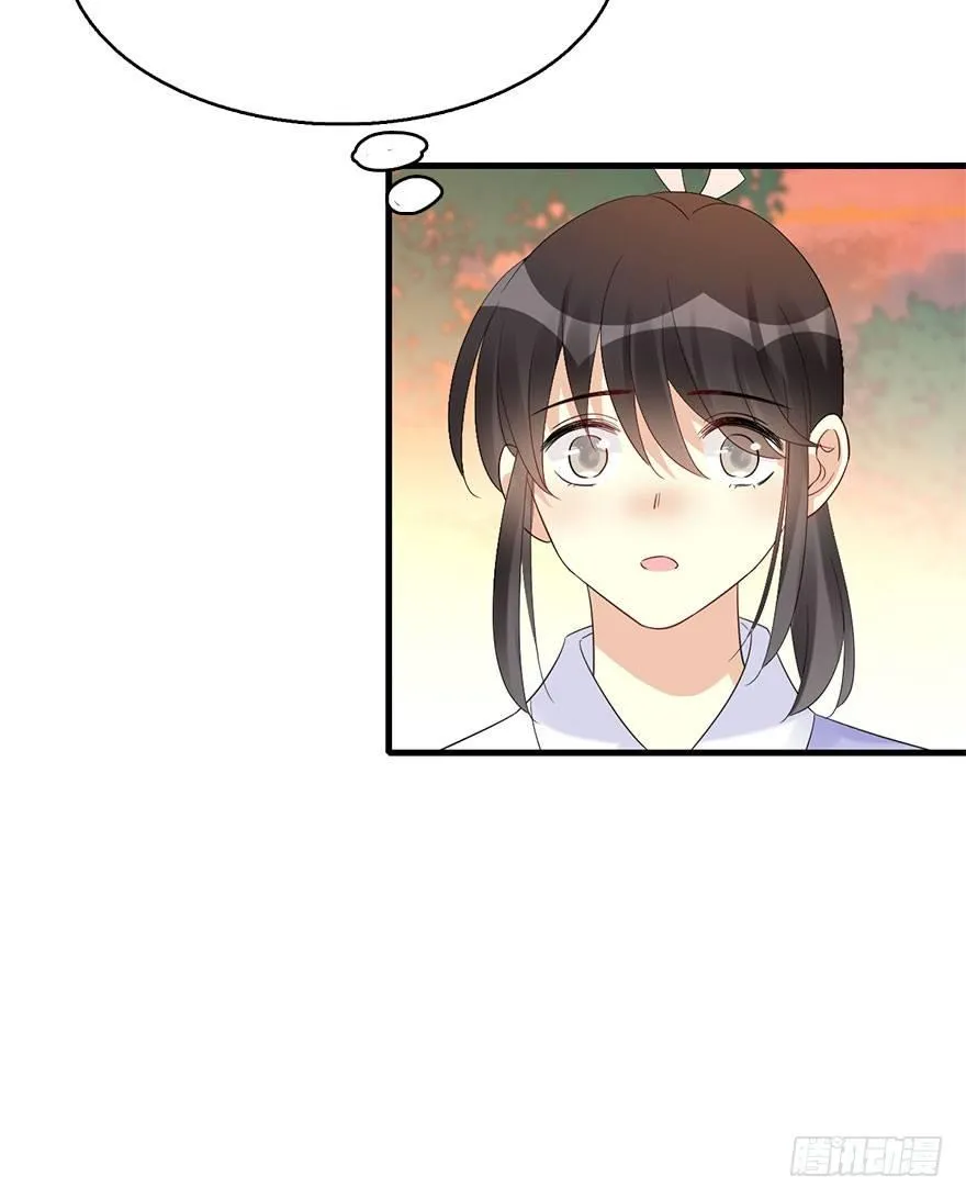 70.玉之迷（5） 第38页