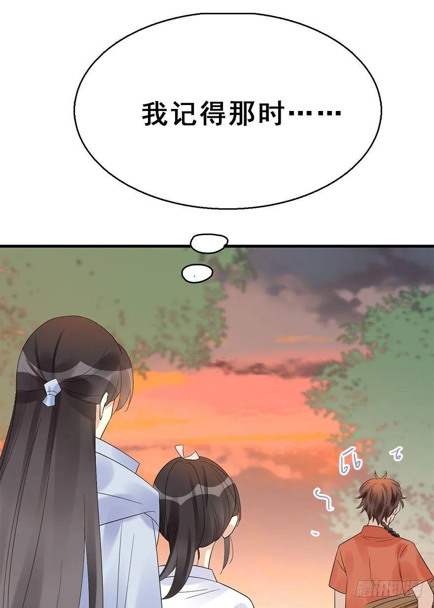 70.玉之迷（5） 第39页