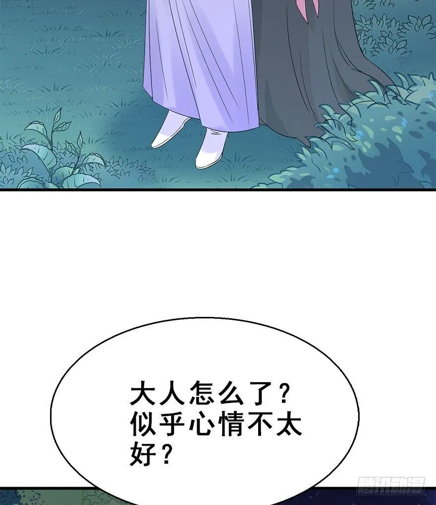 70.玉之迷（5） 第42页