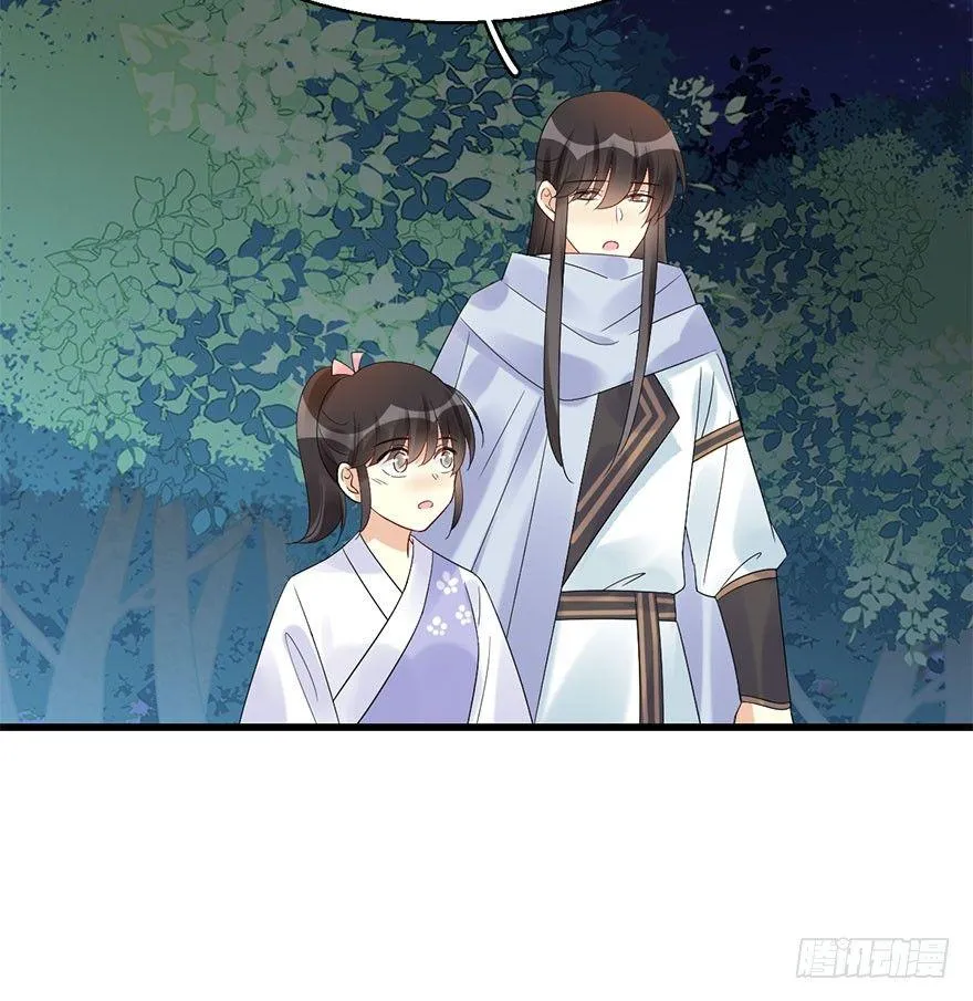 70.玉之迷（5） 第43页