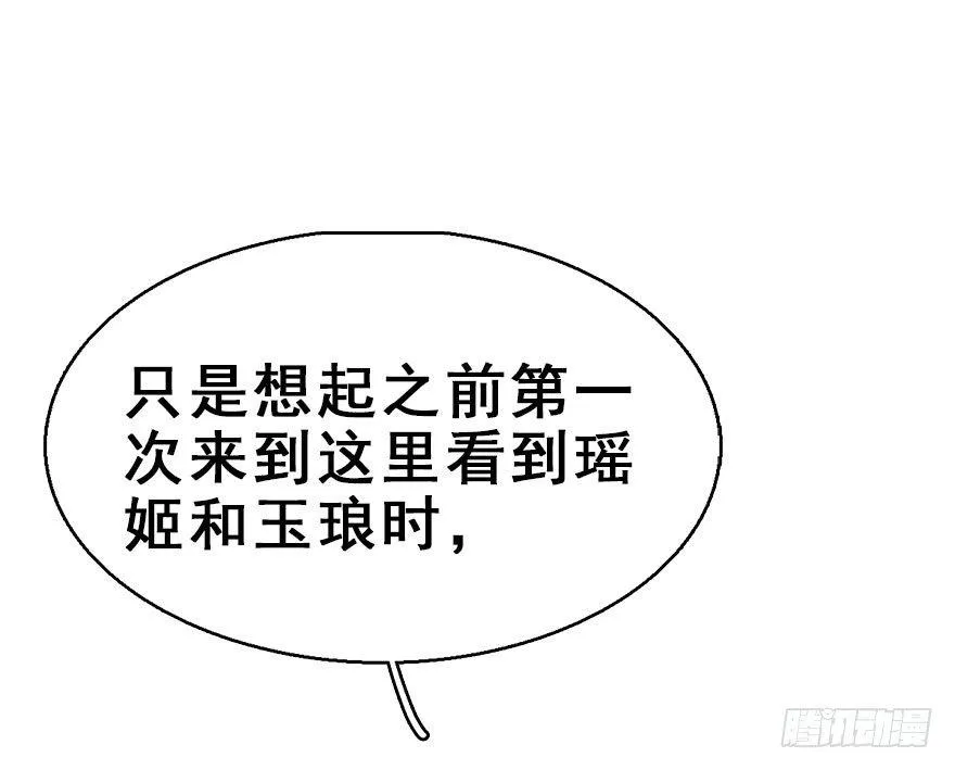 70.玉之迷（5） 第44页