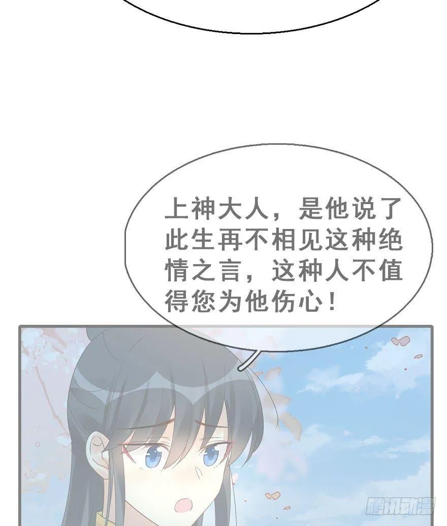 70.玉之迷（5） 第46页