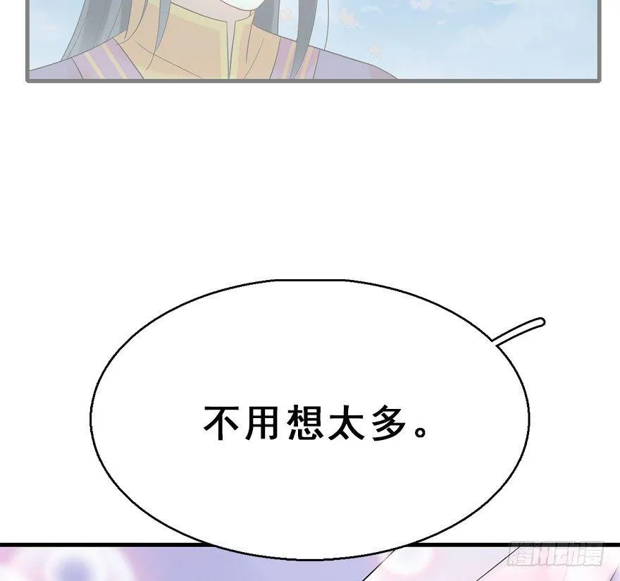 70.玉之迷（5） 第47页