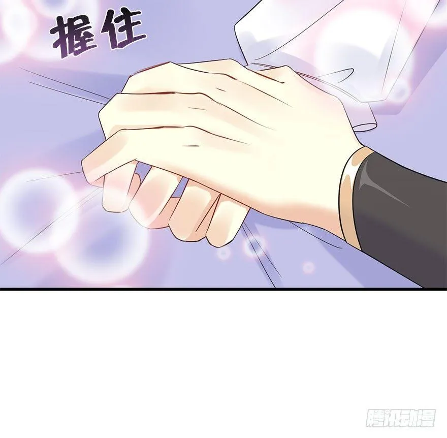 70.玉之迷（5） 第48页