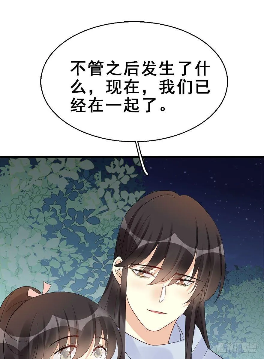 70.玉之迷（5） 第49页